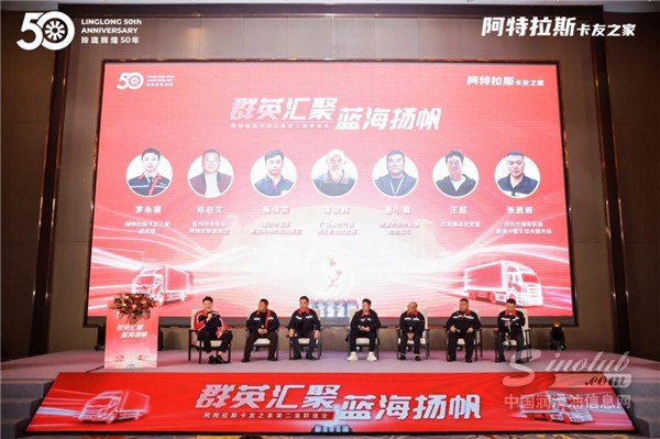 阿特拉斯卡友之家：以“六統(tǒng)一”模式構(gòu)筑門店經(jīng)營基石