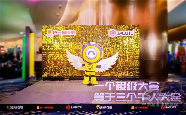 2025 汽服大會：統(tǒng)一潤滑油以 “增長合伙人” 構(gòu)建行業(yè)美好、多元合作生態(tài)?