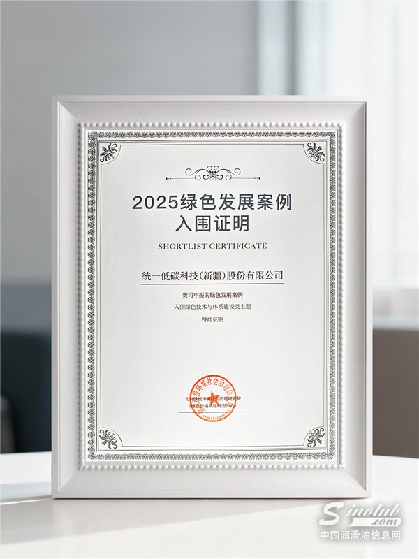 感恩同行，共筑綠色標(biāo)桿|統(tǒng)一低碳有幸入選全國(guó) 60+案例，愿與行業(yè)并肩前行