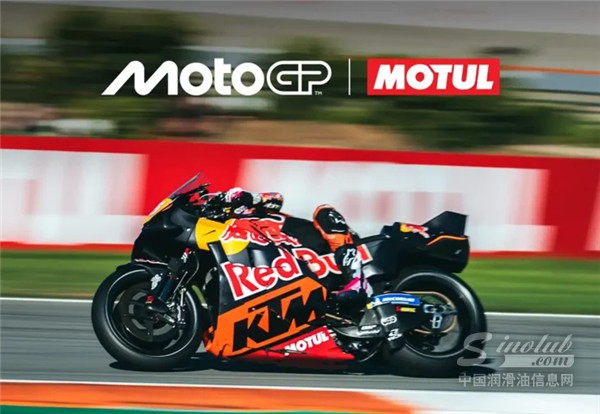 Motul MotoGP 合作伙伴關(guān)系續(xù)簽至 2030 年