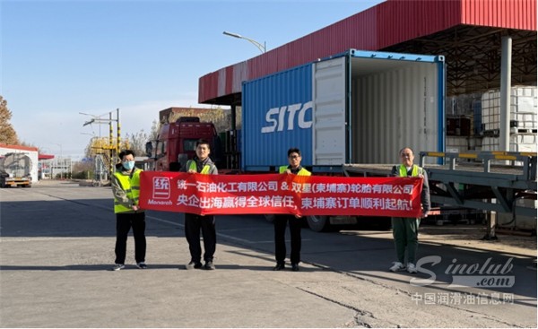 國貨協(xié)同出海再提速|(zhì)統(tǒng)一潤滑油東南亞訂單再啟運(yùn)