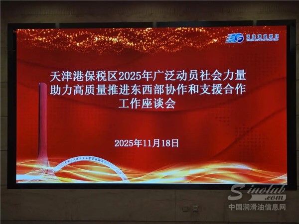 【龍蟠科技】天津龍蟠獲頒“助力鄉(xiāng)村振興社會責任獎”