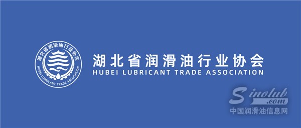 荊楚硬核力量！湖北省潤滑油行業(yè)協(xié)會的會歌構(gòu)建密碼