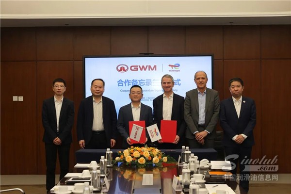 攜手十五載，共赴新未來｜道達(dá)爾能源與長城汽車進(jìn)一步深化合作伙伴關(guān)系