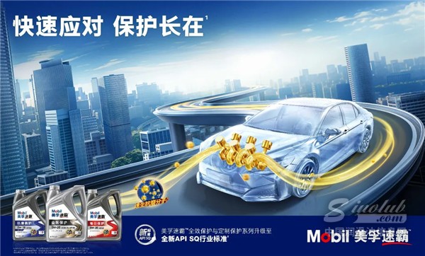 美孚?發(fā)力 LubTop2025！美孚 1 號(hào)?+ 美孚速霸?強(qiáng)勢(shì)升級(jí)，LubTop 申報(bào)理由大揭秘