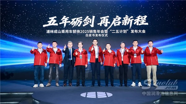 在一個不太確定的市場里，浦林成山把“五年邏輯”一次性講清楚了