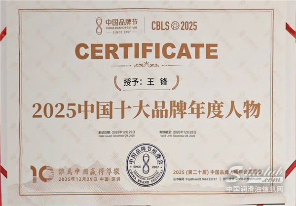 玲瓏輪胎王鋒：堅守長期主義，贏得全球認(rèn)同
