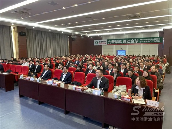 【龍?bào)纯萍肌魁報(bào)纯萍技瘓F(tuán)召開2026戰(zhàn)略規(guī)劃暨一季度開門紅動(dòng)員會(huì)