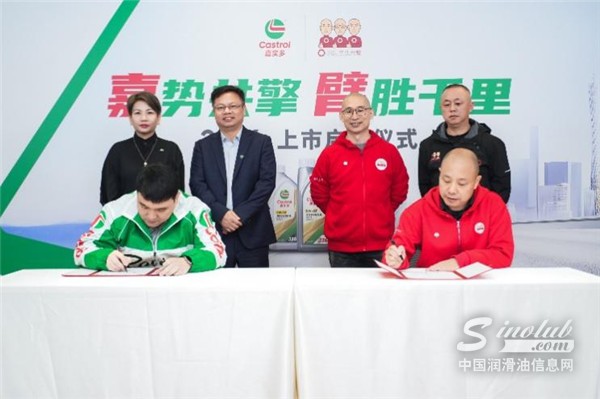 嘉實(shí)多與三頭六臂強(qiáng)強(qiáng)聯(lián)手，渠道定制J36系列重磅發(fā)布 雙向賦能深耕汽車養(yǎng)護(hù)市場(chǎng)