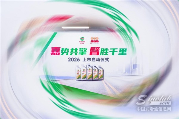 三頭六臂與嘉實(shí)多強(qiáng)強(qiáng)聯(lián)手，渠道定制J36系列重磅發(fā)布 雙向賦能深耕汽車養(yǎng)護(hù)市場(chǎng)