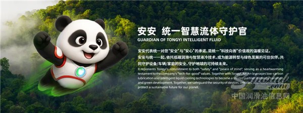 從研發(fā)生產(chǎn)到銷(xiāo)售管理、組織運(yùn)營(yíng)，統(tǒng)一石化全員擁抱AI