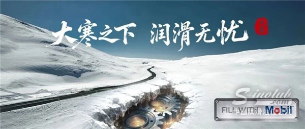 大寒之下，潤滑無憂｜美孚為礦山開式齒輪筑起越冬防線
