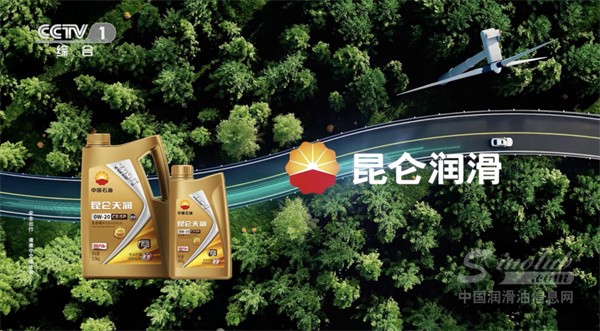 讓世界看見中國潤滑——昆侖潤滑的品牌創(chuàng)新之路