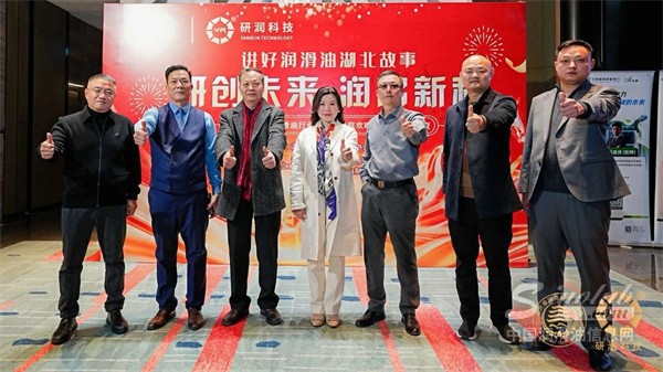 研潤之夜：湖北潤滑油行業(yè)，為什么要在“最難的一年”辦一場春晚？