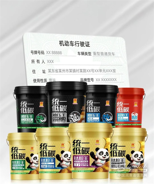 用統(tǒng)一低碳機(jī)油，立享最高12000元發(fā)動(dòng)機(jī)延保，大修不用愁