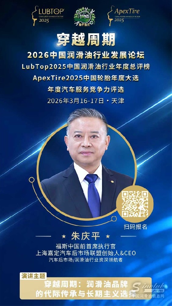 【LubTop2025】油二代接班，是升級機會，還是斷層風險？
