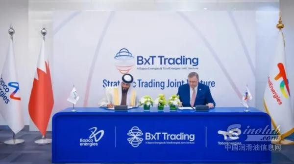道達(dá)爾能源與巴普科能源合資成立BxT Trading，加碼中東石油貿(mào)易版圖