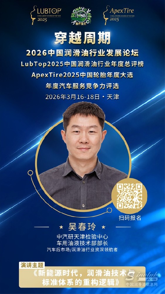 潤(rùn)滑油行業(yè)真正的變化開(kāi)始了