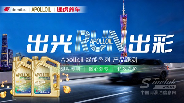 APOLLOIL產(chǎn)品丨油電雙擎，誰(shuí)能讓混動(dòng)車養(yǎng)護(hù)面面俱到？