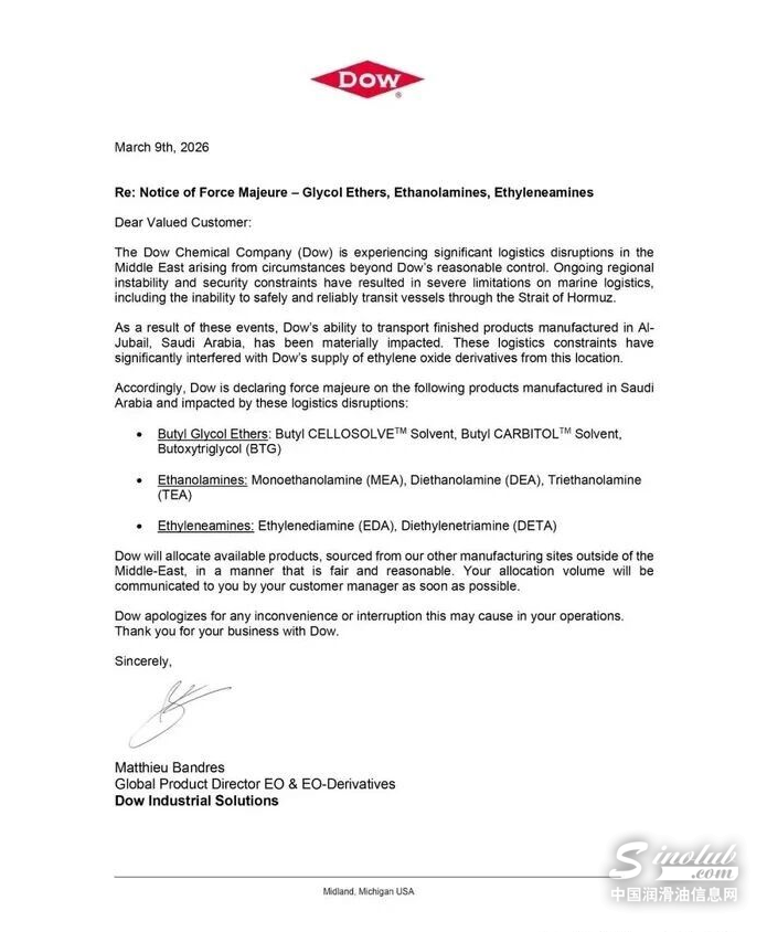陶氏化學（DOW）不可抗力通知.png