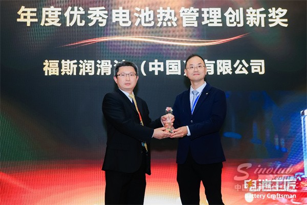 福斯亮相2026電池工匠千人年會(huì)，F(xiàn)UCHS BluEV熱管理方案斬獲創(chuàng)新大獎(jiǎng)