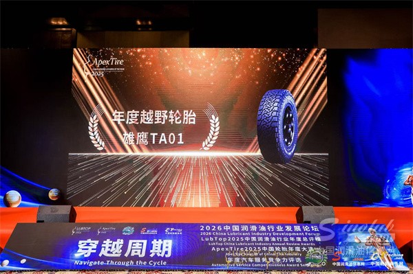 民族輪胎品牌驕傲！雄鷹輪胎榮膺ApexTire2025兩項大獎