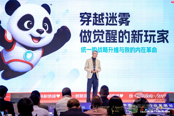 穿越周期： 統(tǒng)一石化分享戰(zhàn)略升維實踐