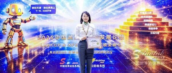 榮耀時刻 | 中華潤滑油蟬聯(lián)“行業(yè)領軍自主品牌”，雙獎加冕彰顯責任擔當