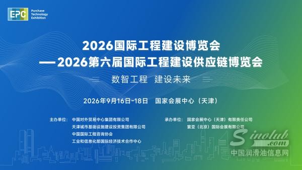 2026國際工程建設(shè)博覽會 — 2026第六屆國際工程建設(shè)供應(yīng)鏈博覽會