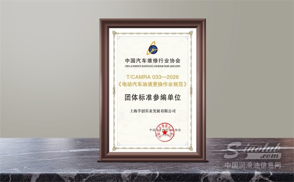 全國首個電動汽車油液產(chǎn)品服務(wù)規(guī)范發(fā)布，美孚1號車養(yǎng)護牽頭編寫