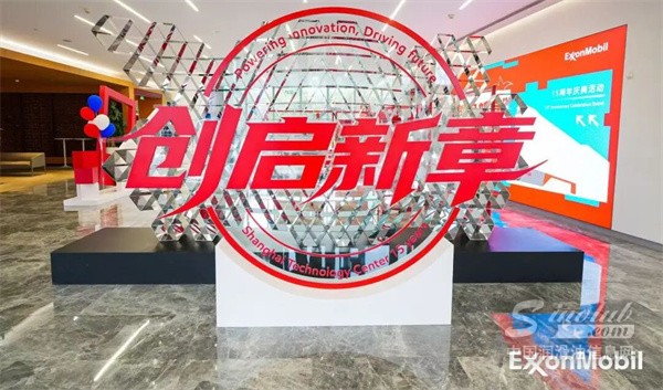 創(chuàng)啟新章 再赴征程 | 慶祝?？松梨谏虾Ｑ邪l(fā)中心成立十五周年