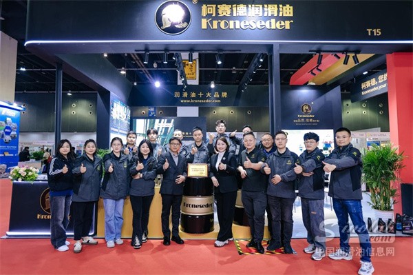 柯賽德潤滑油硬核登場第二十四屆國際潤滑油品展：以德國工藝定義潤滑新水準(zhǔn)