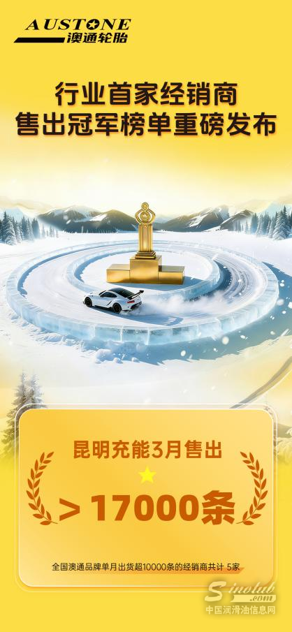 浦林成山首推經(jīng)銷商月度戰(zhàn)報，輪胎渠道開始比拼“體系作戰(zhàn)”