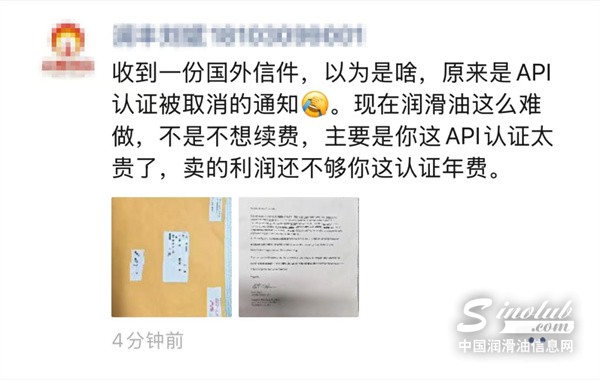 API認證都快續(xù)不起了，撕開了潤滑油行業(yè)最扎心的現(xiàn)實