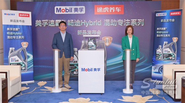 途虎養(yǎng)車首發(fā)上線 美孚發(fā)布全新速霸暢途Hybrid混動機油