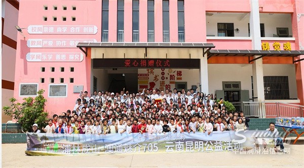 浦林成山澳通魅介——與愛相伴，不負分秒