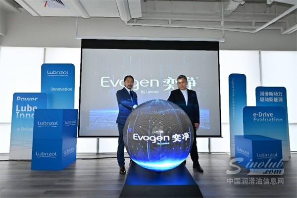 路博潤發(fā)布EVOGEN ? 中文注冊商標奕凈?，推動電驅(qū)系統(tǒng)產(chǎn)業(yè)深度協(xié)同