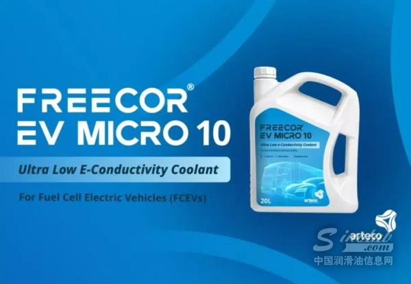 Arteco冷卻液成為首批符合中國GB燃料電池標(biāo)準(zhǔn)的冷卻液之一