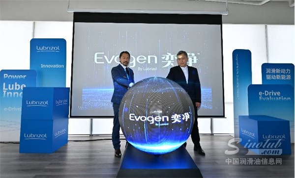 路博潤(rùn)發(fā)布EVOGEN? 中文注冊(cè)商標(biāo)奕凈?