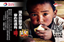情系貧困學(xué)童，愛(ài)心傳遞有“道” — 道達(dá)爾·免費(fèi)午餐公益促銷活動(dòng)公告