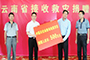 中國(guó)石化向云南魯?shù)檎饏^(qū)捐款500萬(wàn)元