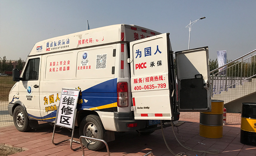 奧吉星檢測(cè)車為比賽保駕護(hù)航