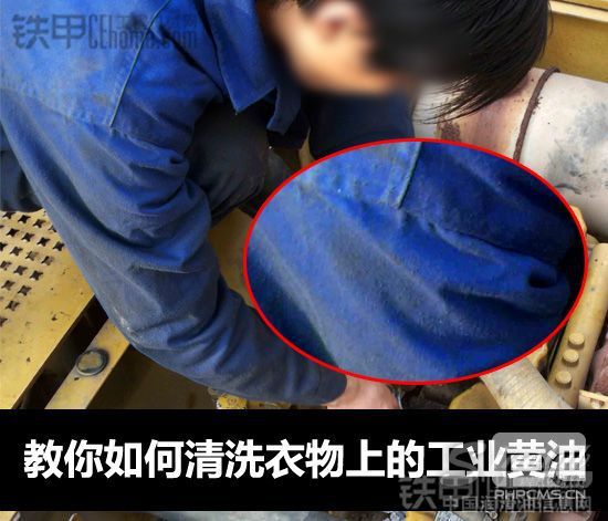 教你洗除黃油漬