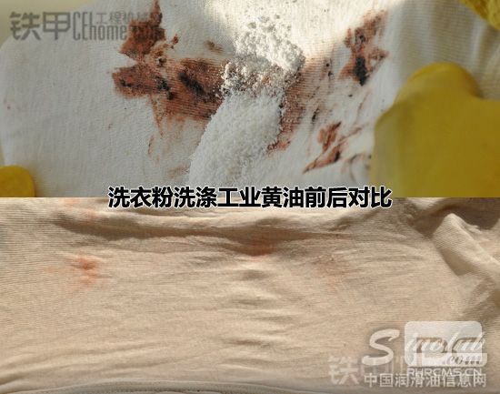 教你洗除黃油漬
