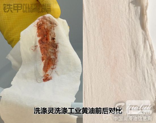教你洗除黃油漬