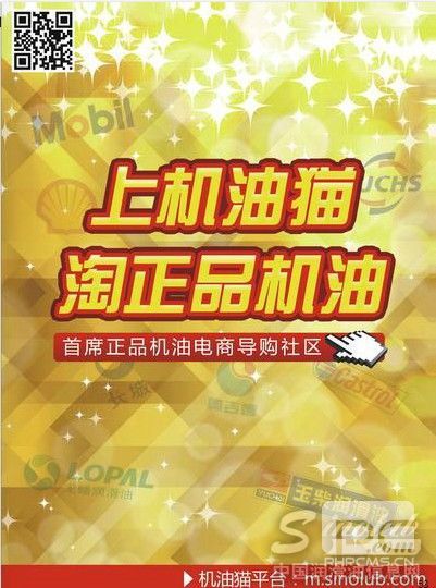 買機(jī)油去哪兒？
