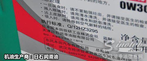 日石潤滑油
