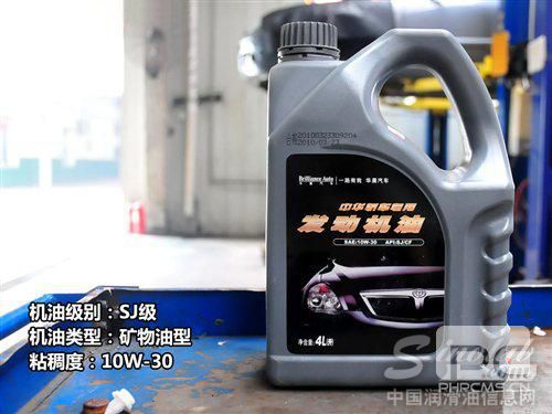 SL級(jí)10W-30礦物油