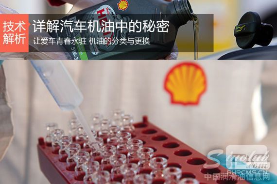 讓愛車青春永駐 詳解汽車機(jī)油中的秘密