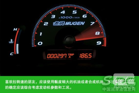 喜歡拉轉(zhuǎn)速的，應(yīng)該使用黏度大一點(diǎn)的機(jī)油或合成機(jī)油